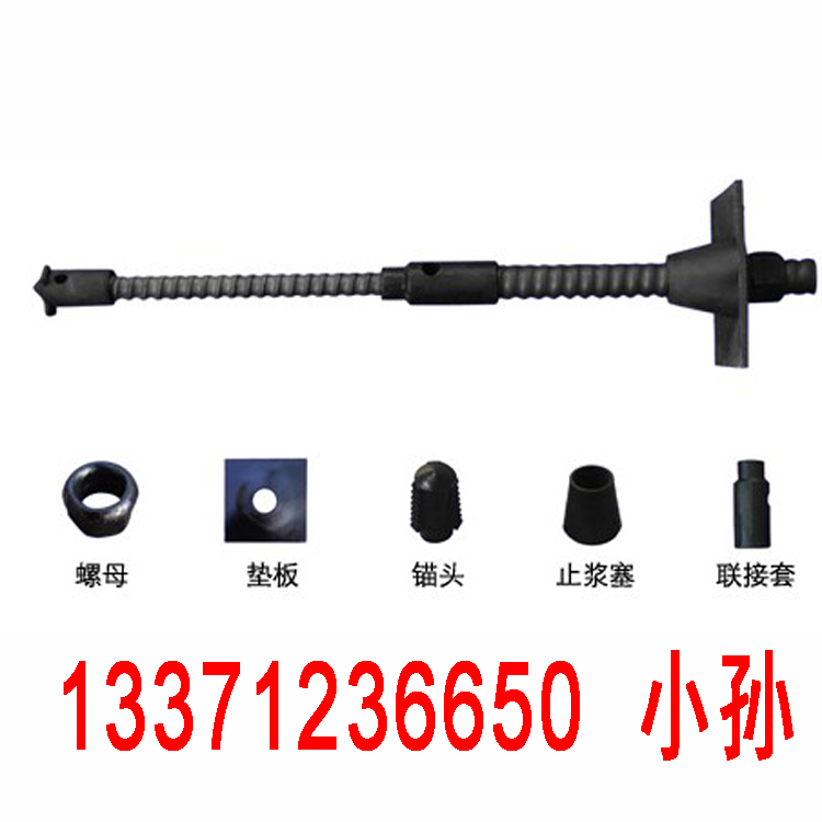 注漿錨桿廠家生產自鉆式錨桿 中空注漿錨桿廠家批發(fā)價格優(yōu)惠